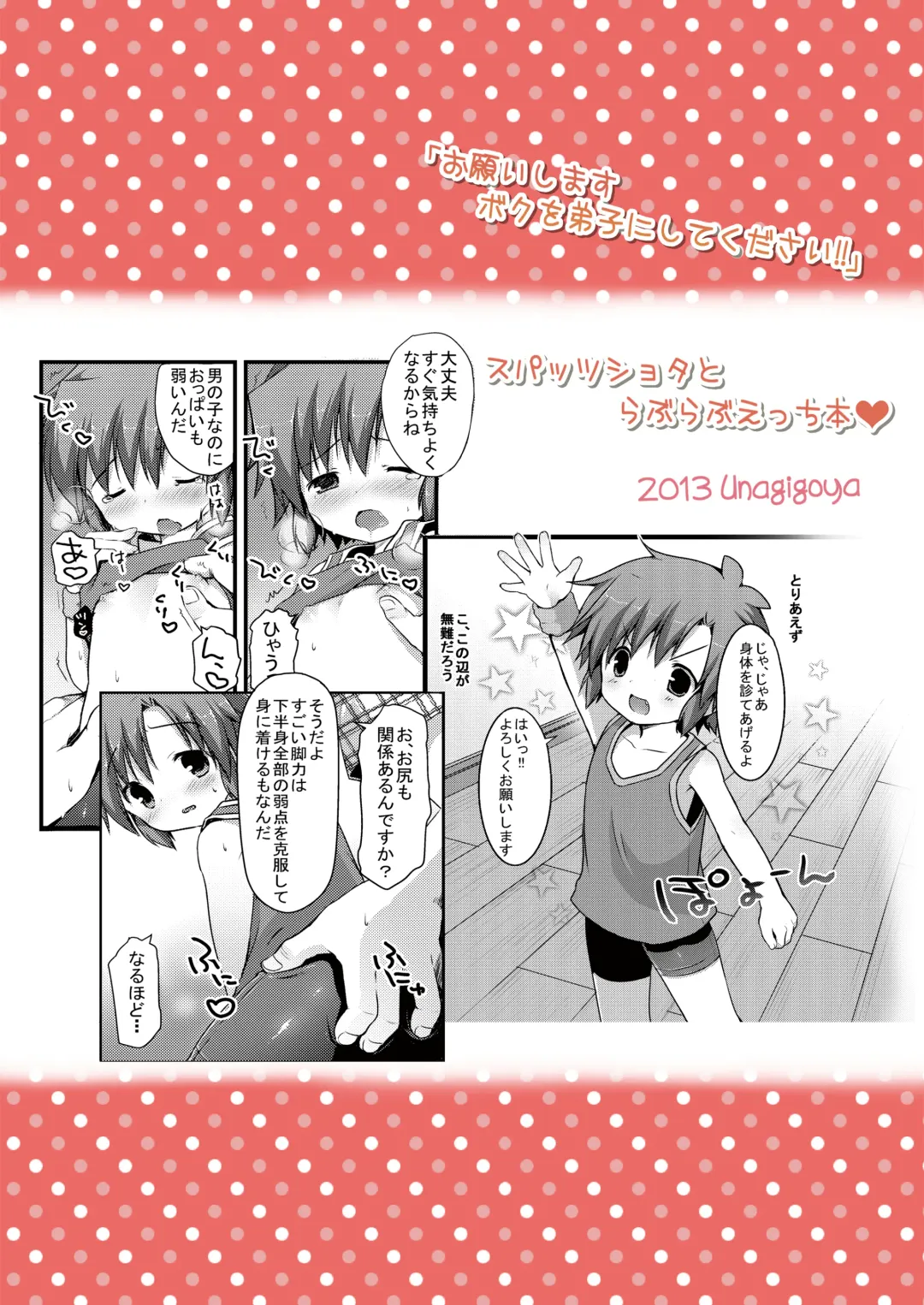 [Sakura Puchilo] Spats Justice Fhentai - Page 30