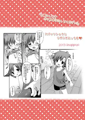 [Sakura Puchilo] Spats Justice Fhentai - Page 30