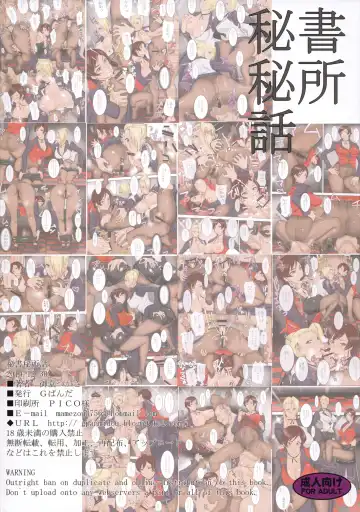 [Midoh Tsukasa] Hisho Hisho Banashi Fhentai - Page 16