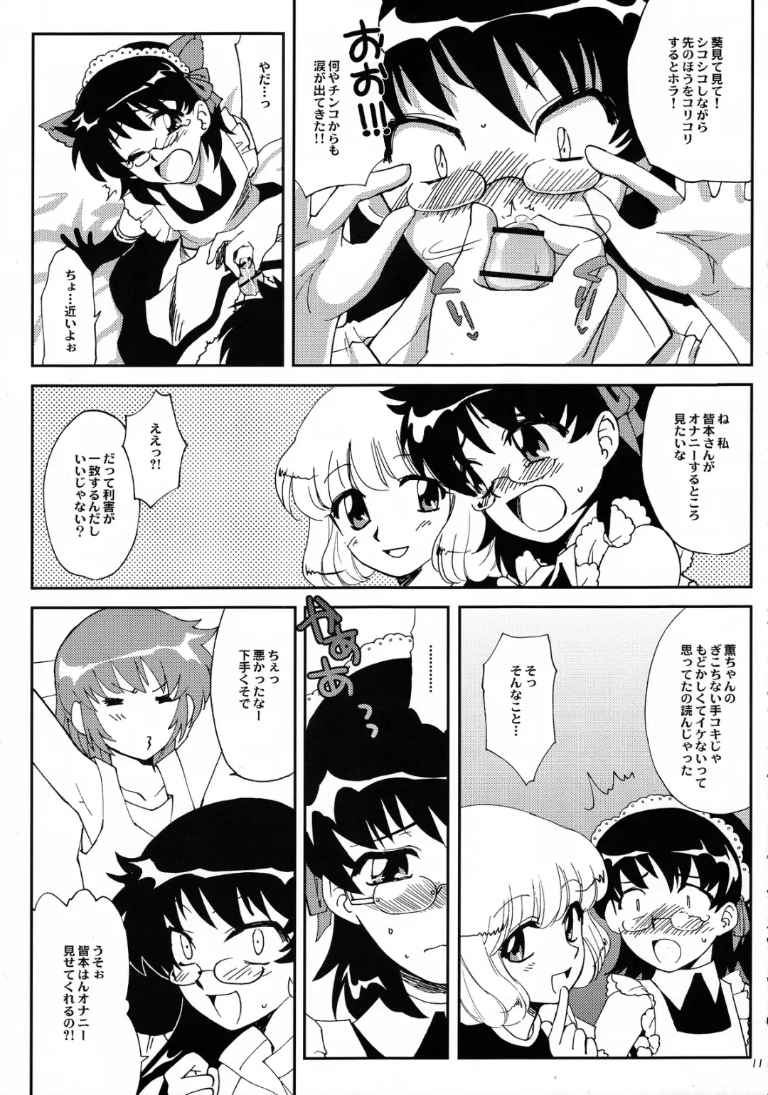 [Tachikawa Miiko] Minamoto Hermione to 3nin no Oni Fhentai - Page 10