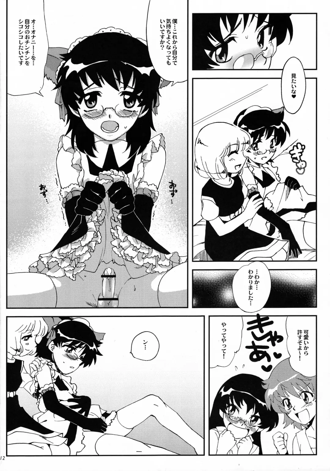 [Tachikawa Miiko] Minamoto Hermione to 3nin no Oni Fhentai - Page 11