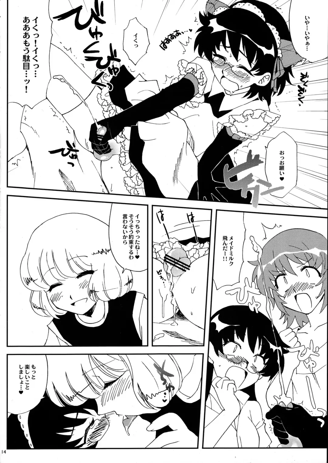 [Tachikawa Miiko] Minamoto Hermione to 3nin no Oni Fhentai - Page 13