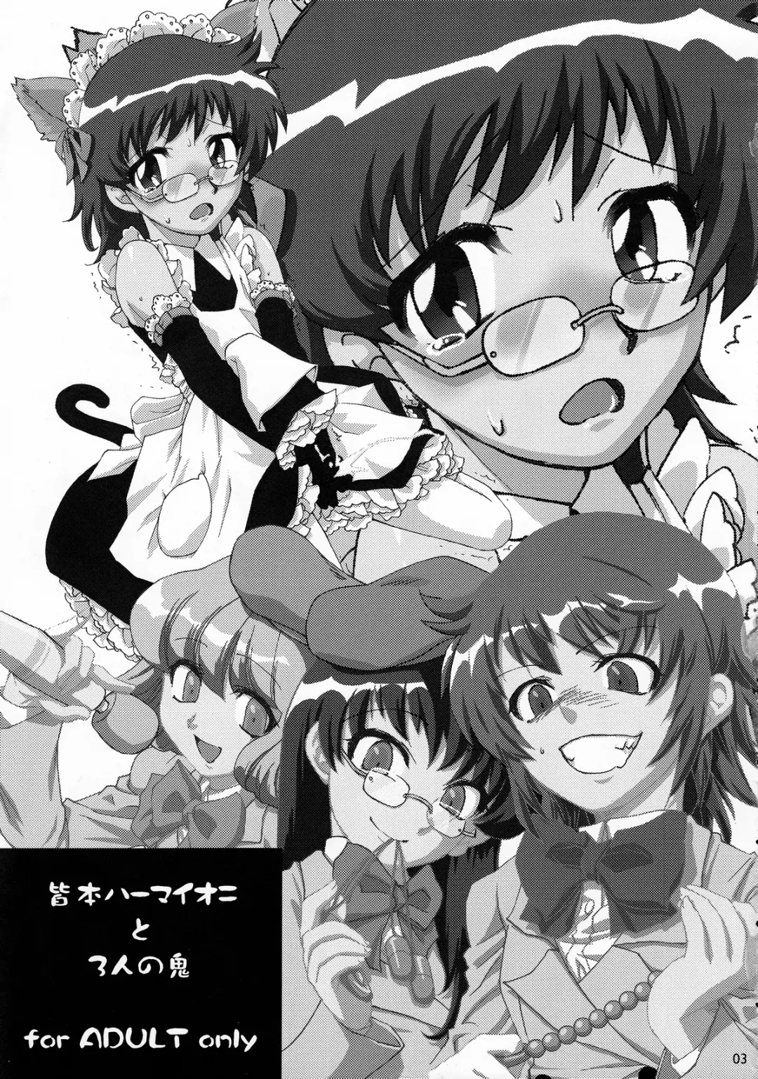 [Tachikawa Miiko] Minamoto Hermione to 3nin no Oni Fhentai - Page 2