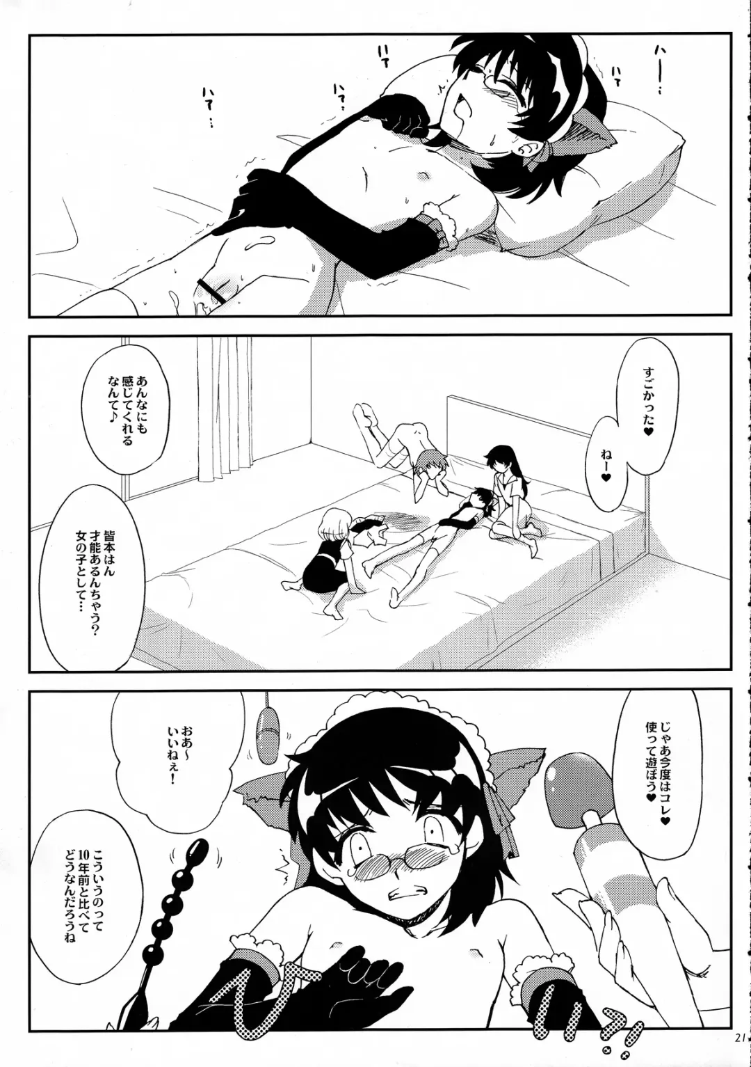 [Tachikawa Miiko] Minamoto Hermione to 3nin no Oni Fhentai - Page 20