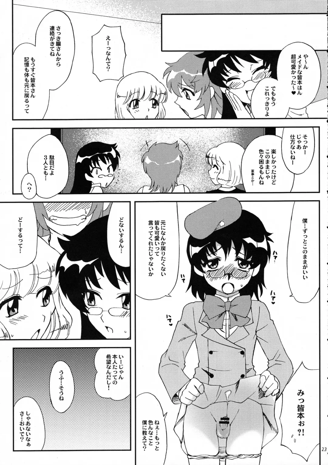 [Tachikawa Miiko] Minamoto Hermione to 3nin no Oni Fhentai - Page 22