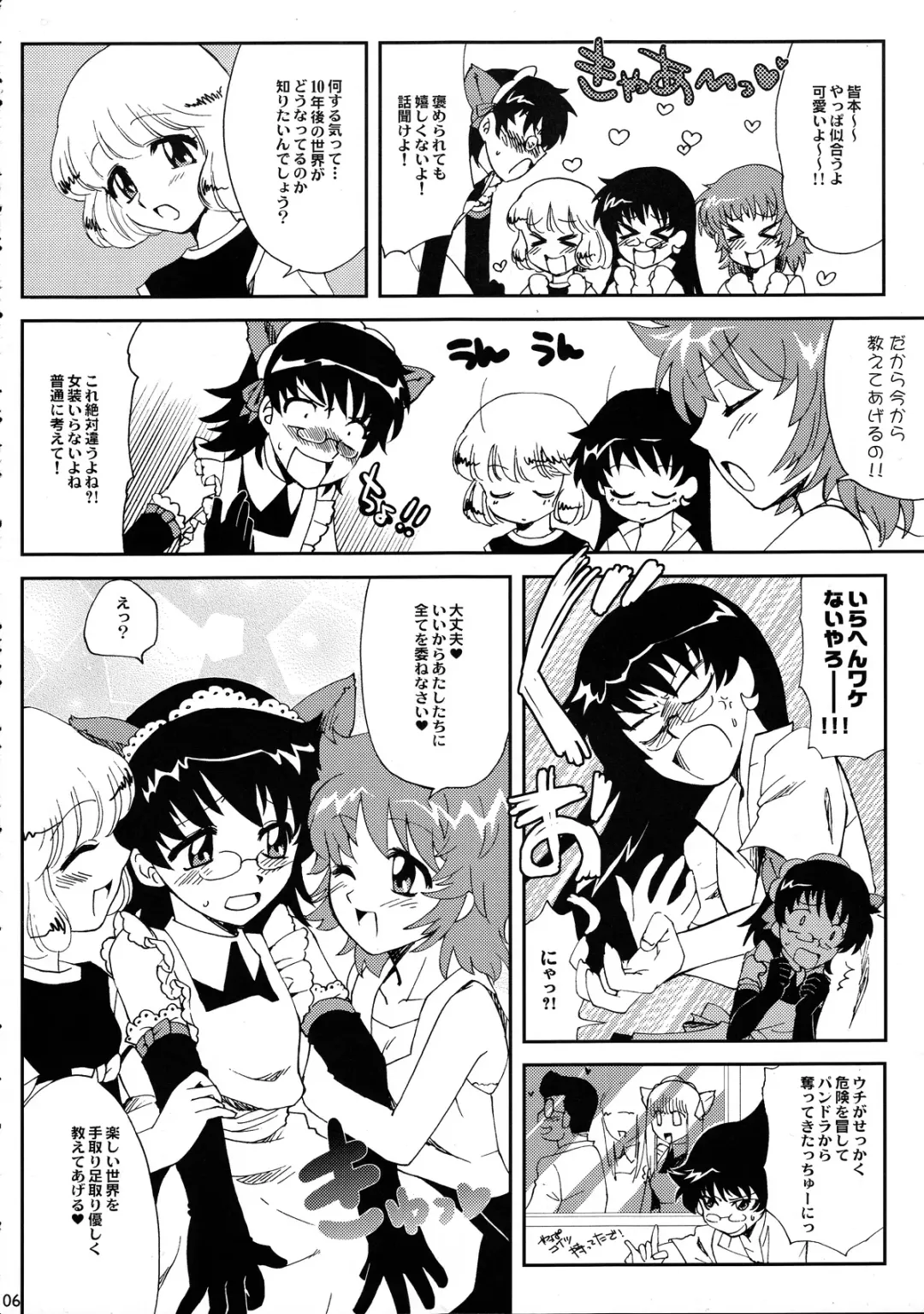 [Tachikawa Miiko] Minamoto Hermione to 3nin no Oni Fhentai - Page 5