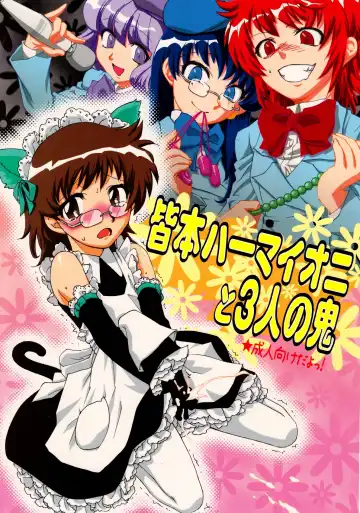 [Tachikawa Miiko] Minamoto Hermione to 3nin no Oni - Fhentai