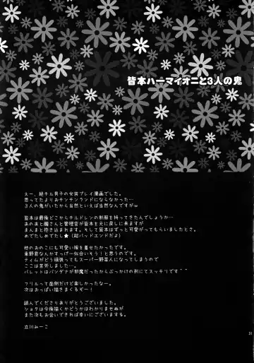 [Tachikawa Miiko] Minamoto Hermione to 3nin no Oni Fhentai - Page 30