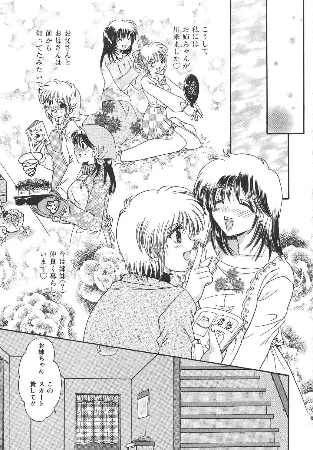 Chi no Tsunagari Fhentai - Page 100