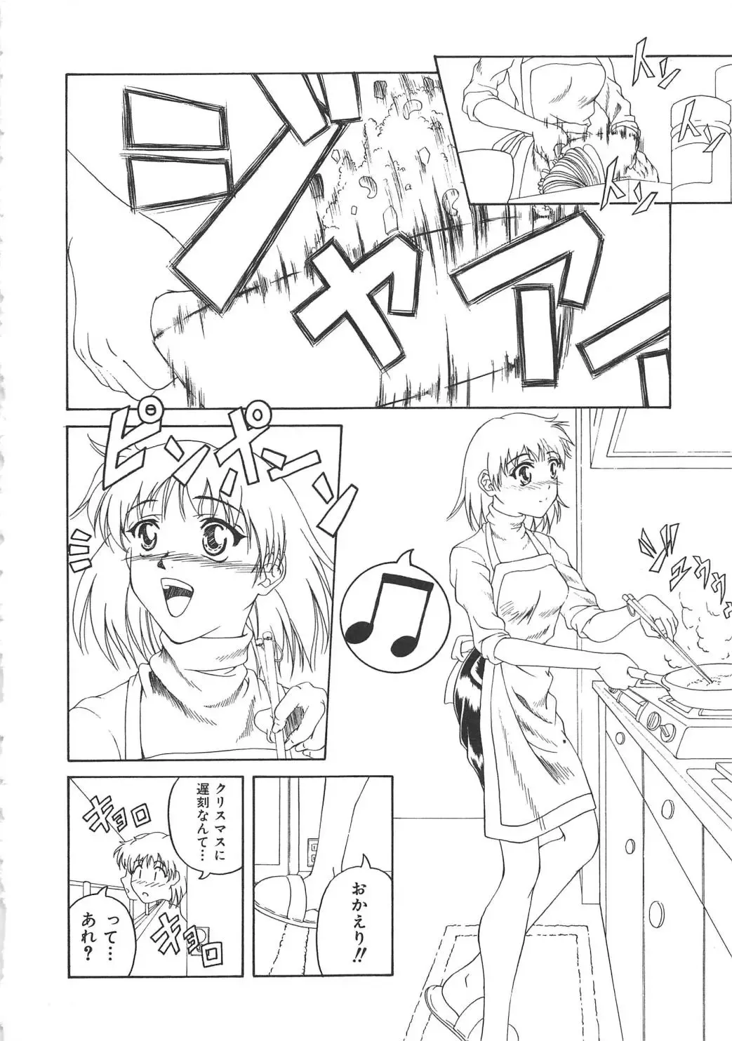 Chi no Tsunagari Fhentai - Page 103