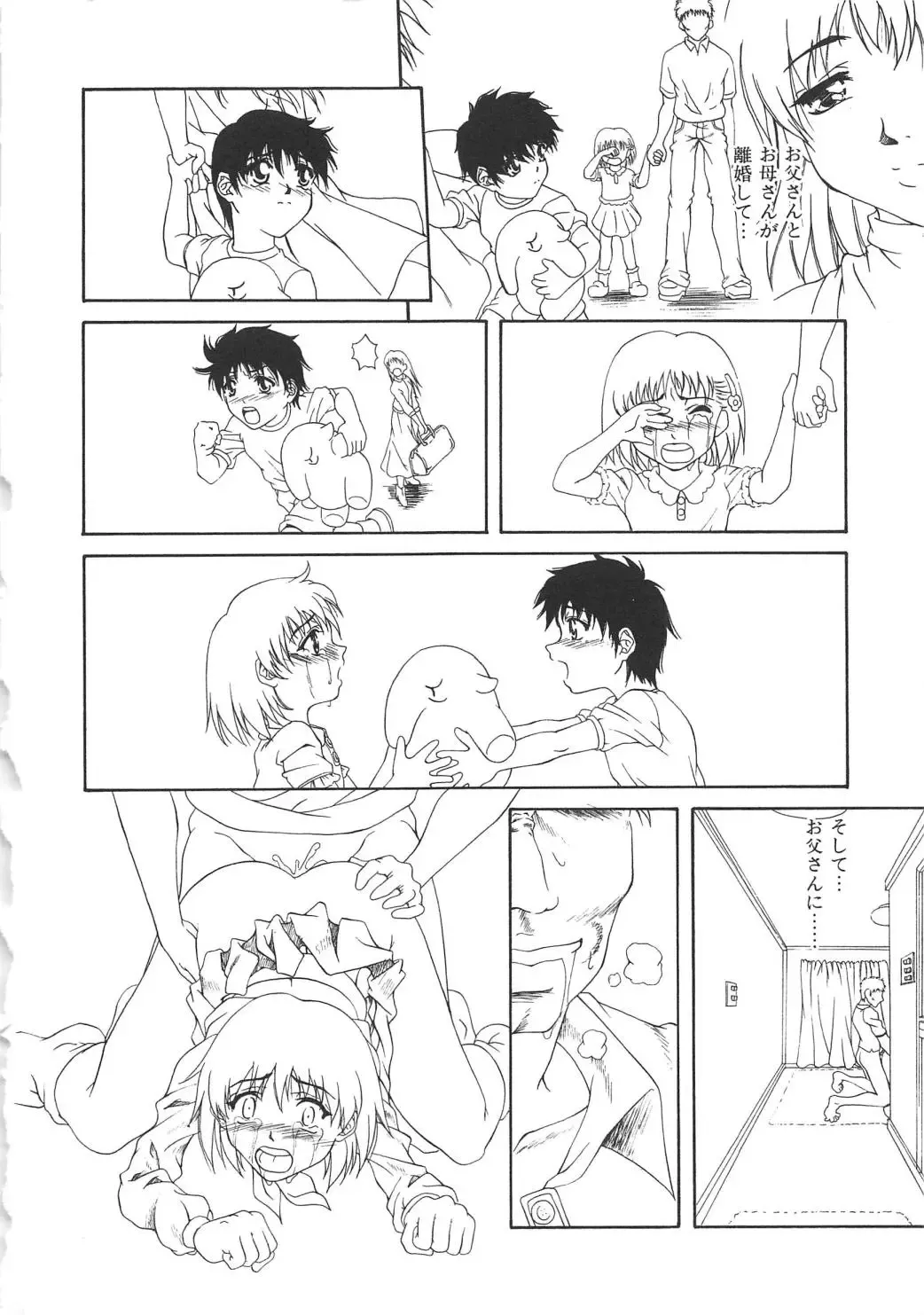 Chi no Tsunagari Fhentai - Page 107