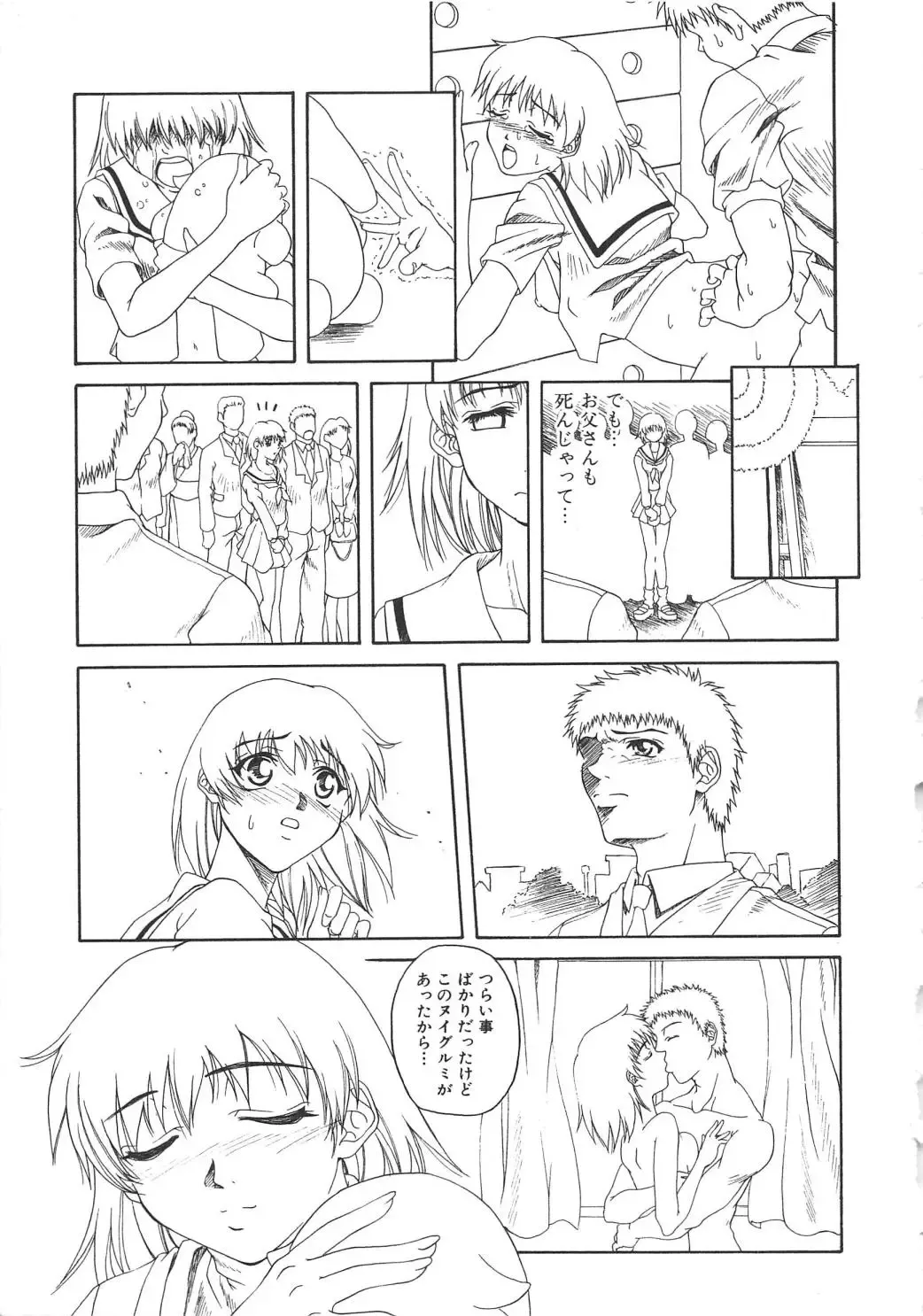 Chi no Tsunagari Fhentai - Page 108