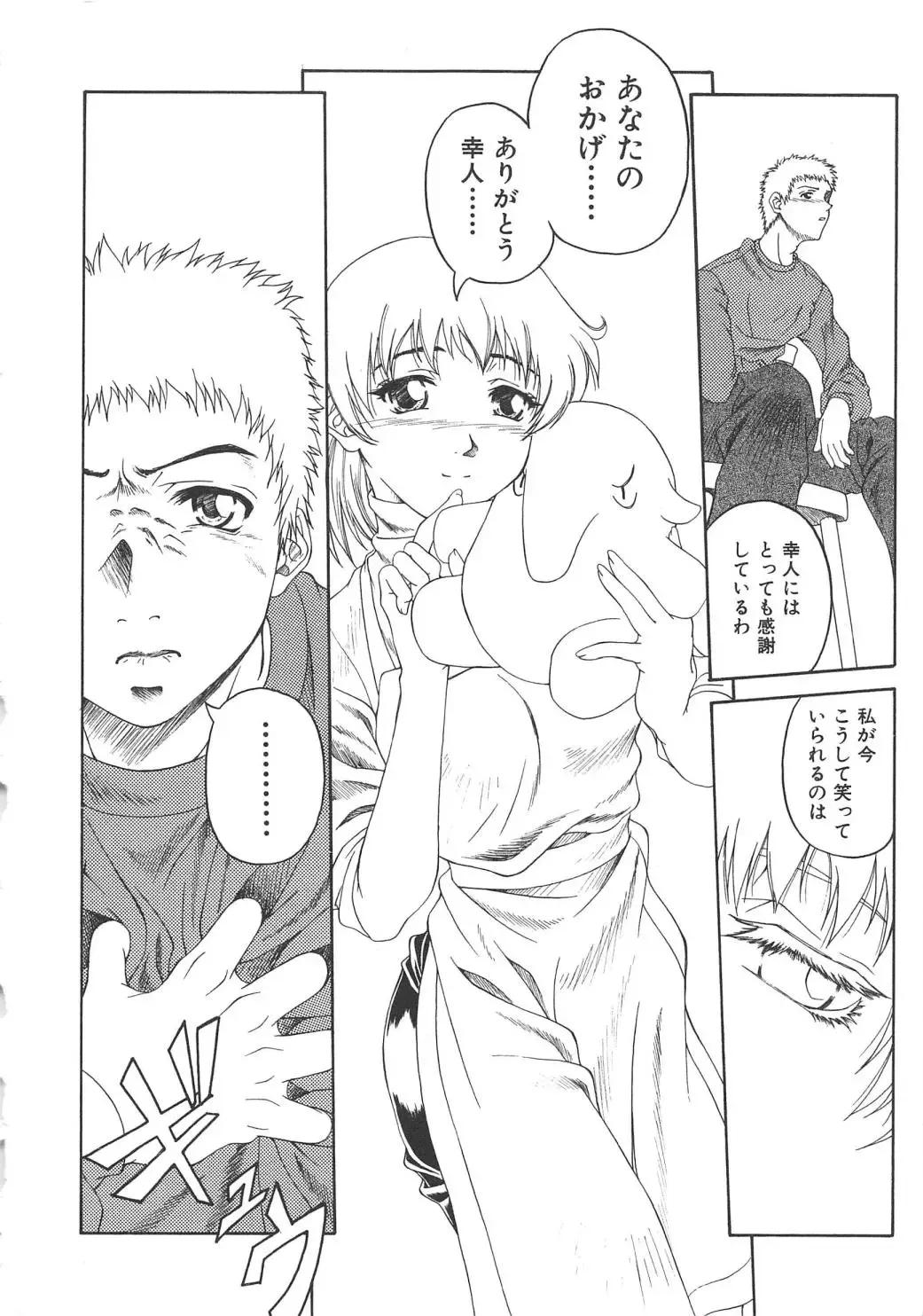 Chi no Tsunagari Fhentai - Page 109