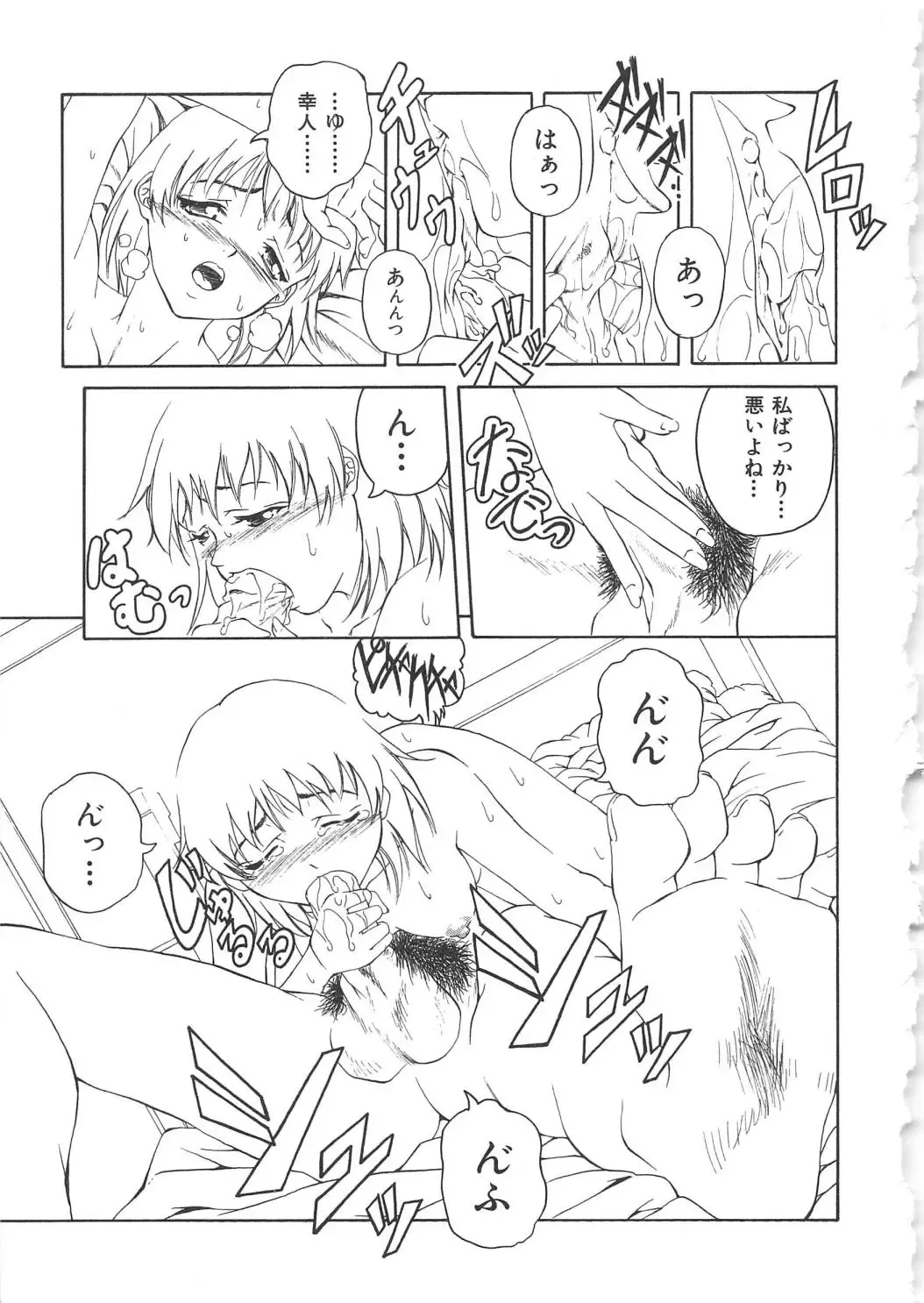 Chi no Tsunagari Fhentai - Page 114