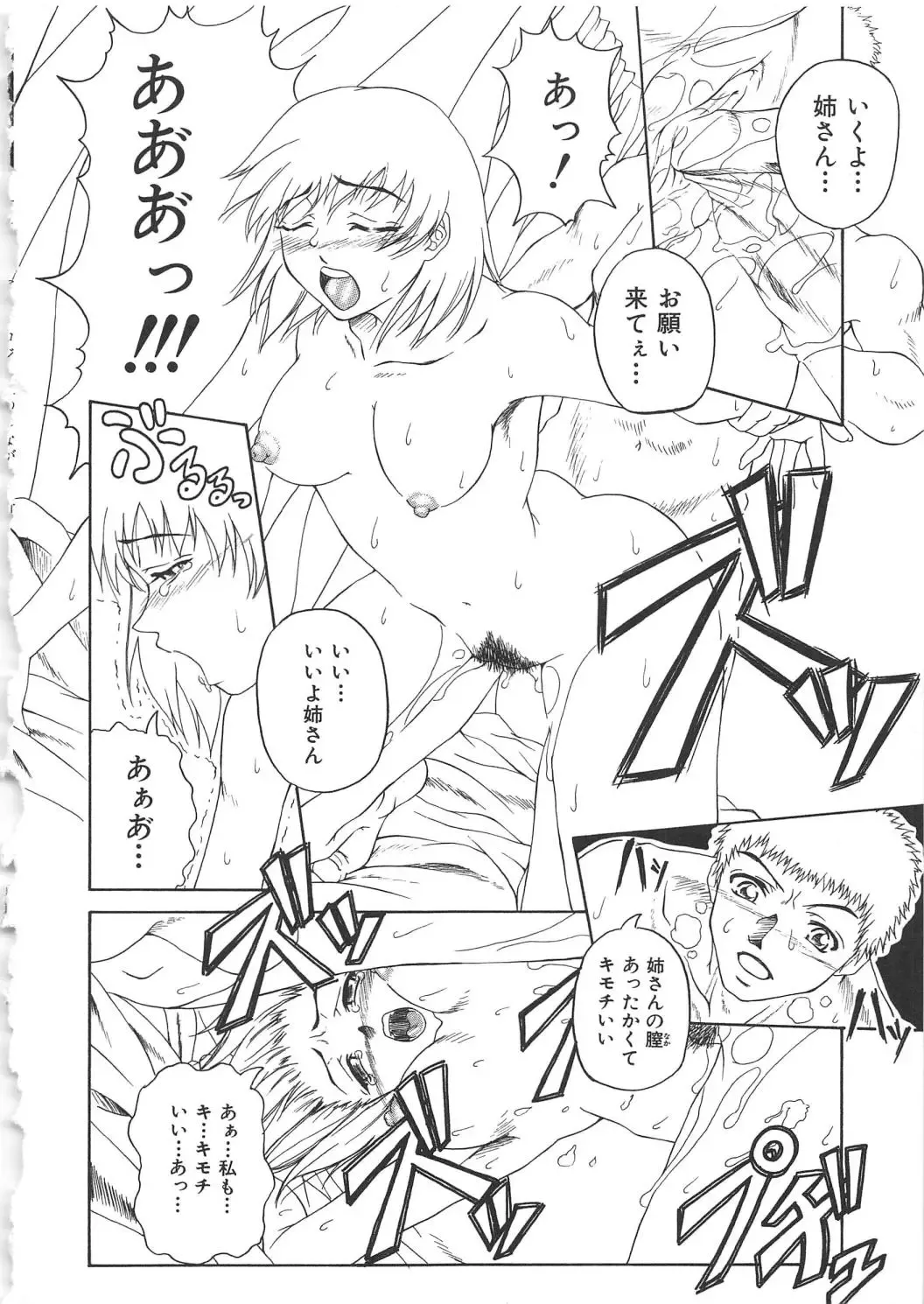 Chi no Tsunagari Fhentai - Page 115