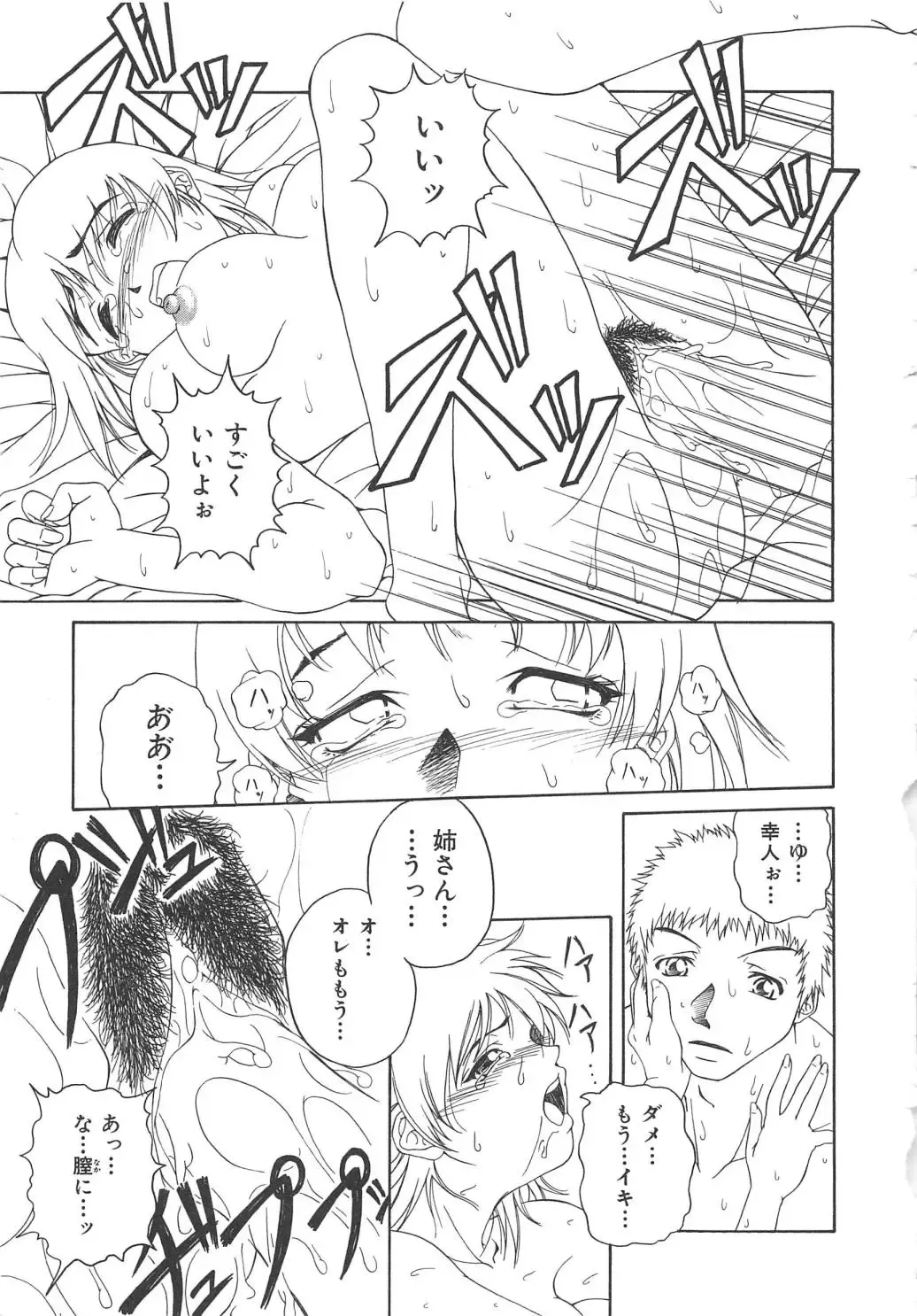 Chi no Tsunagari Fhentai - Page 118