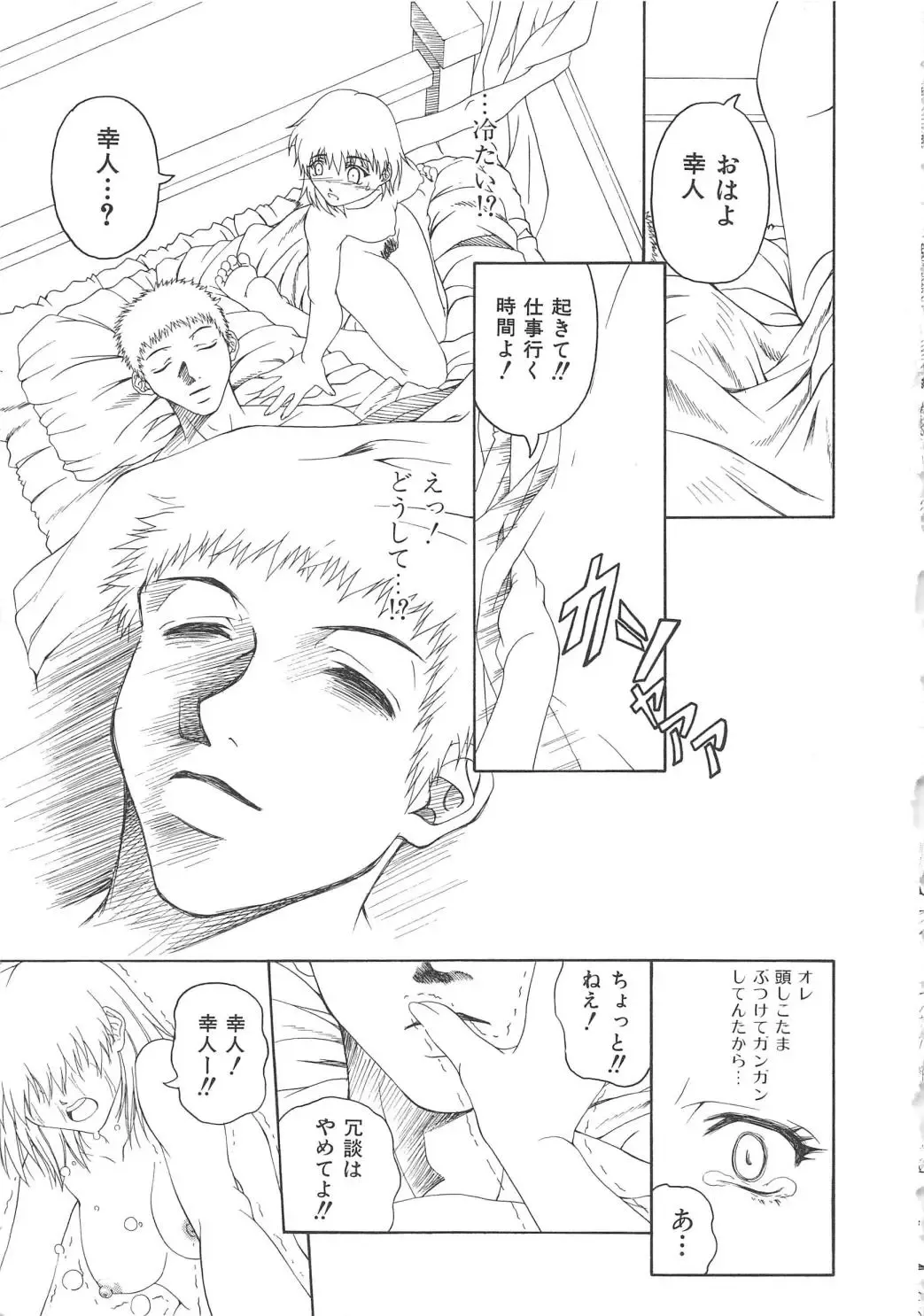 Chi no Tsunagari Fhentai - Page 120