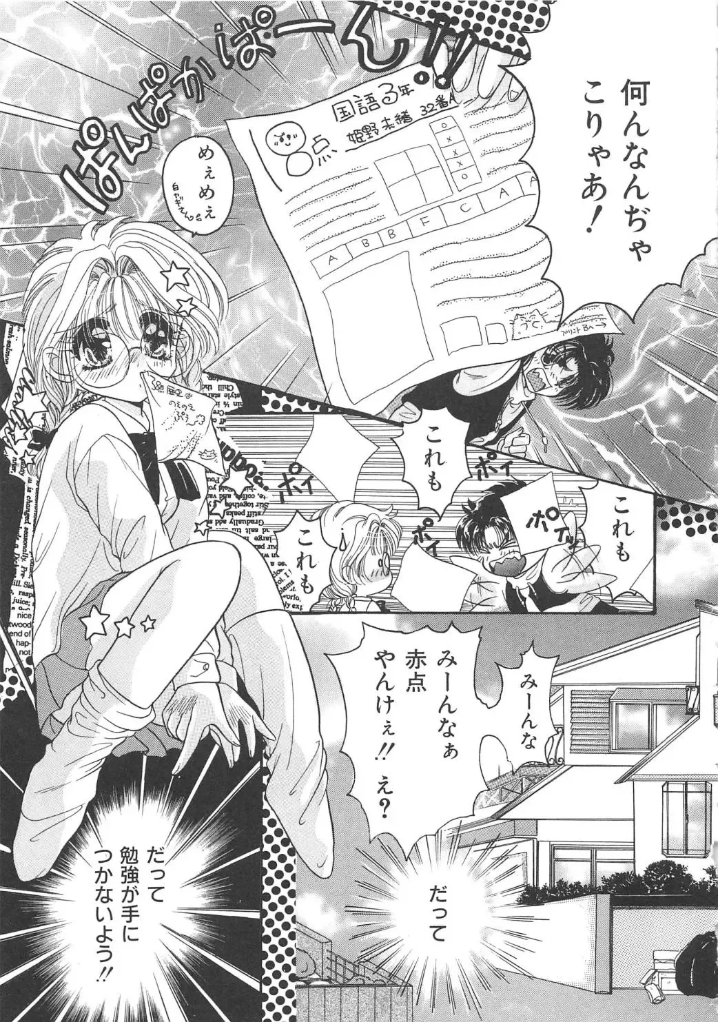 Chi no Tsunagari Fhentai - Page 122