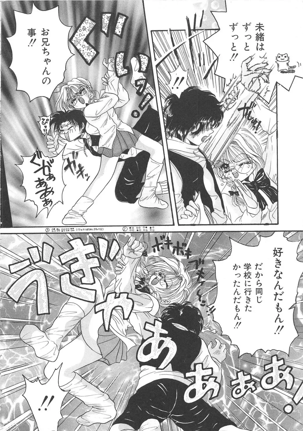 Chi no Tsunagari Fhentai - Page 125