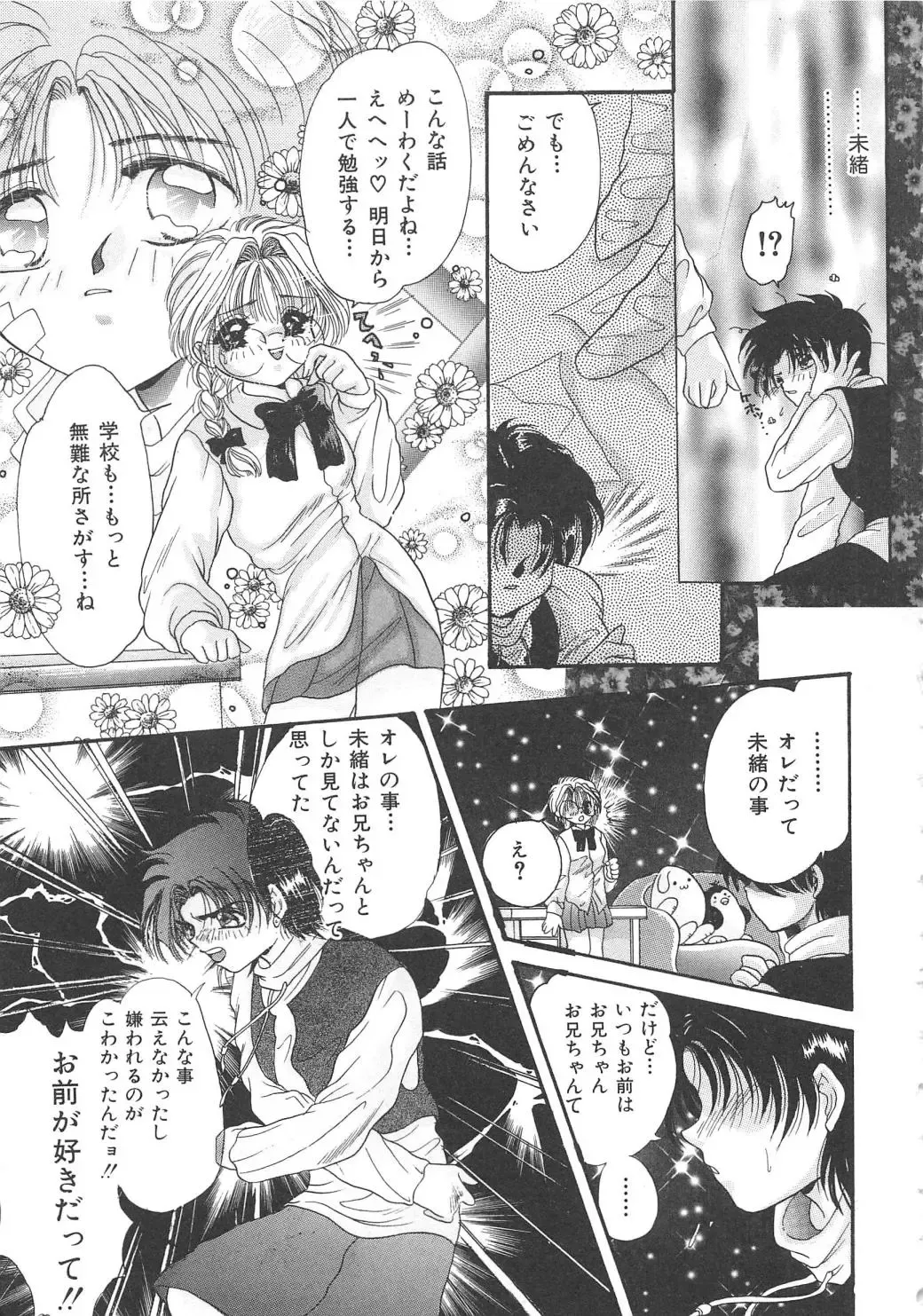 Chi no Tsunagari Fhentai - Page 126