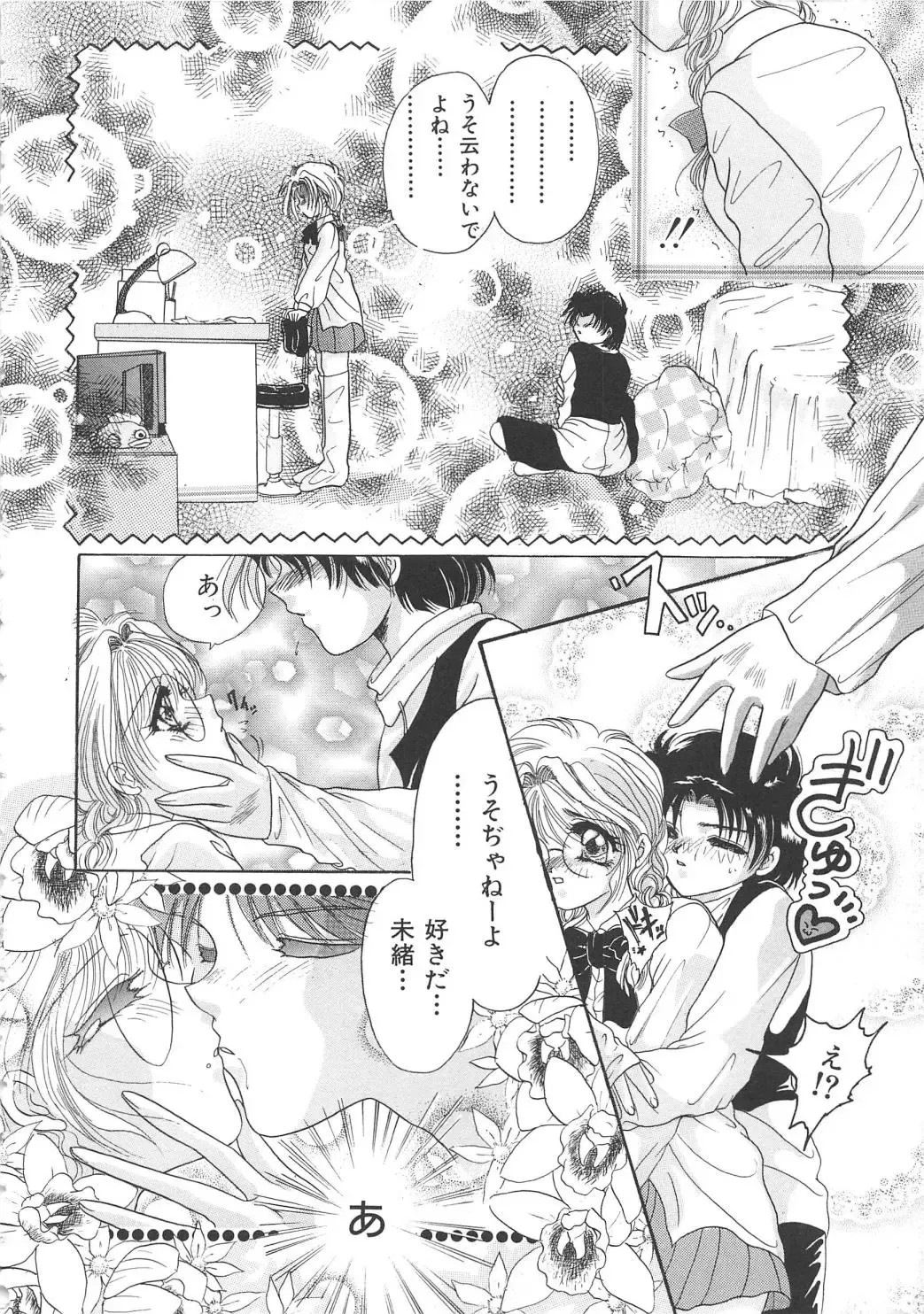 Chi no Tsunagari Fhentai - Page 127