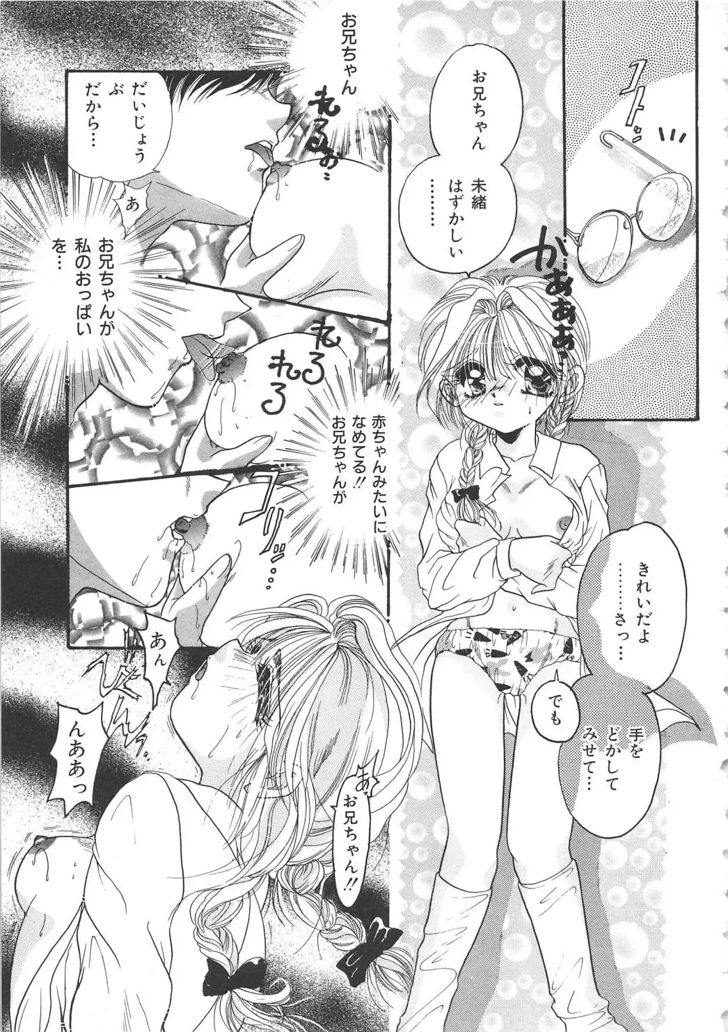 Chi no Tsunagari Fhentai - Page 128