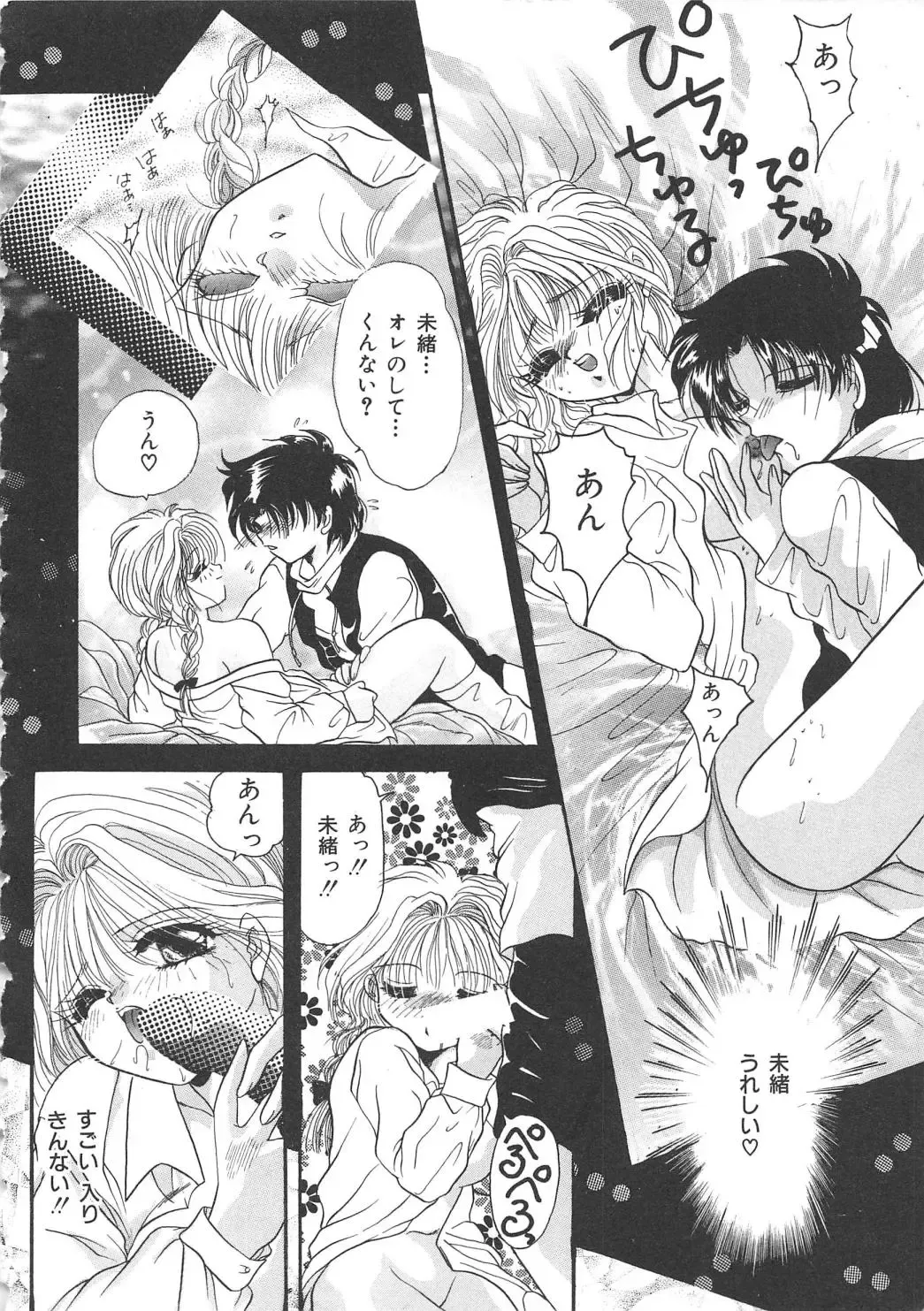 Chi no Tsunagari Fhentai - Page 129