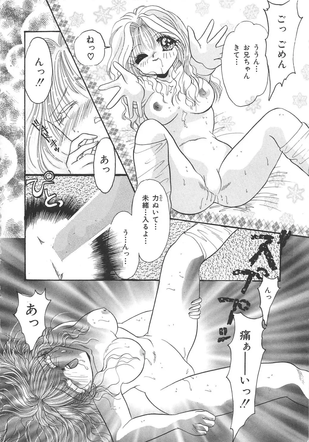 Chi no Tsunagari Fhentai - Page 131