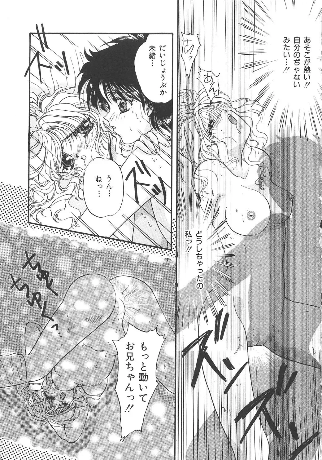 Chi no Tsunagari Fhentai - Page 132