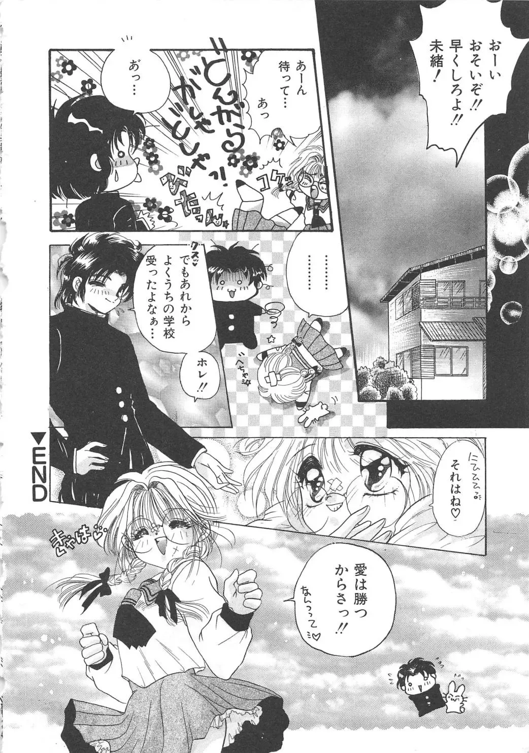 Chi no Tsunagari Fhentai - Page 137