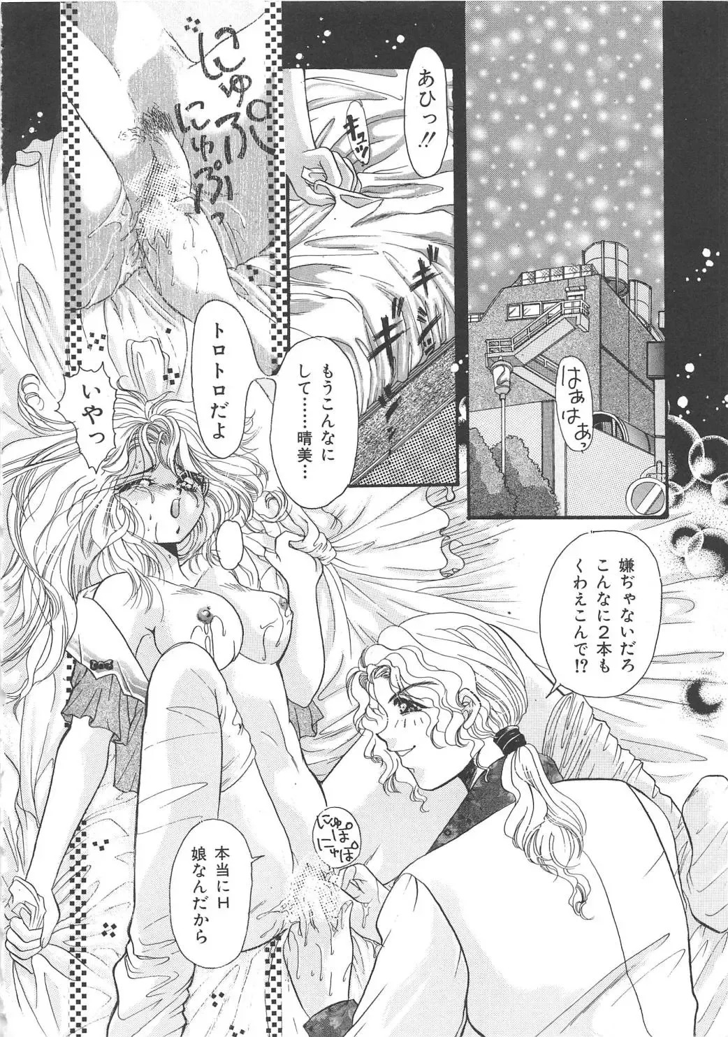 Chi no Tsunagari Fhentai - Page 139