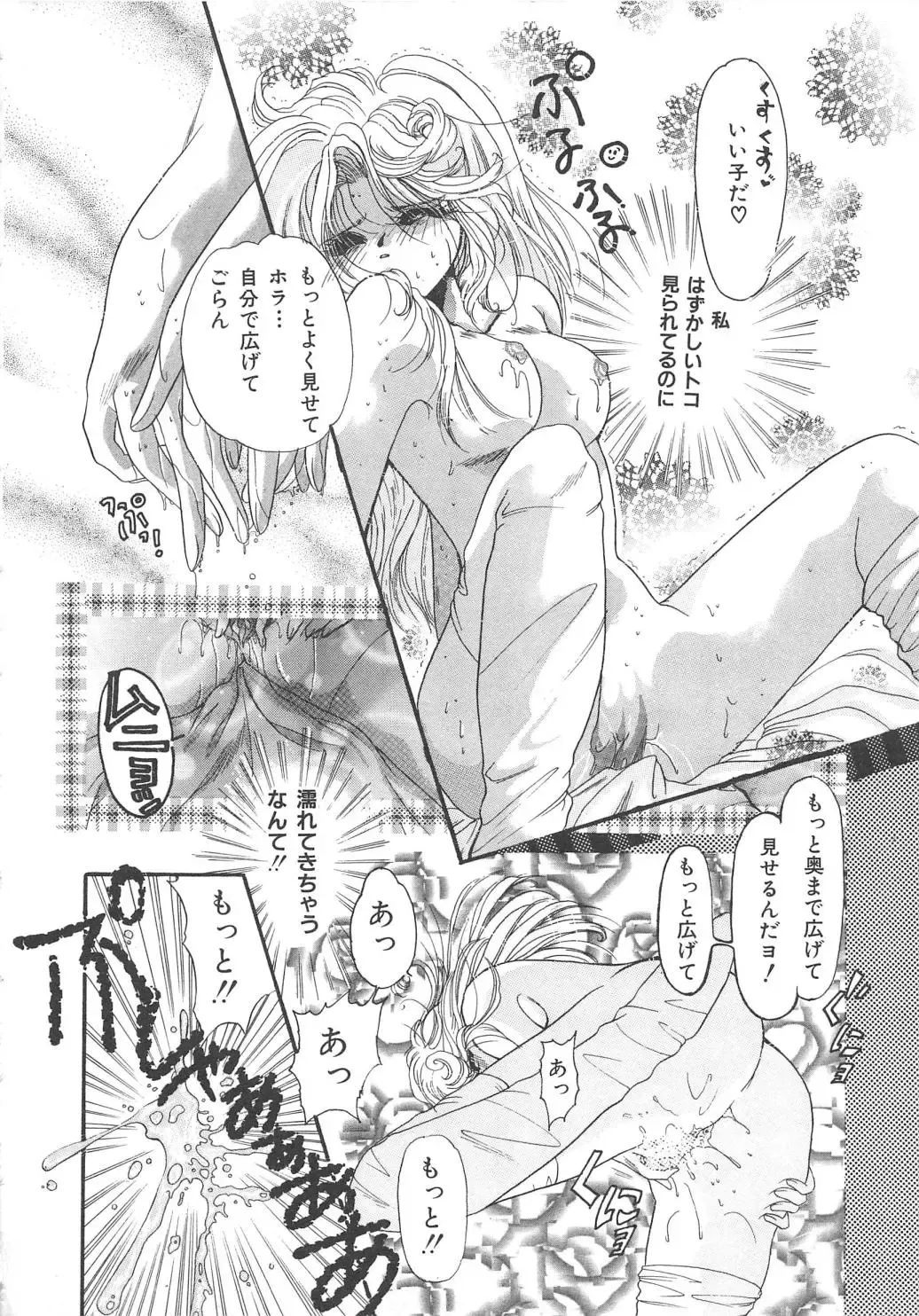 Chi no Tsunagari Fhentai - Page 141