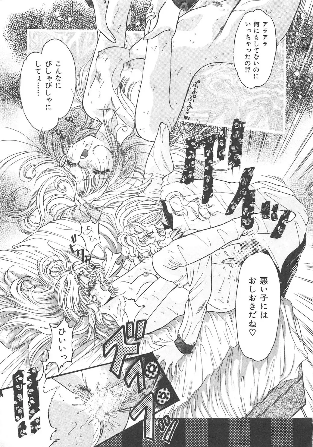 Chi no Tsunagari Fhentai - Page 142