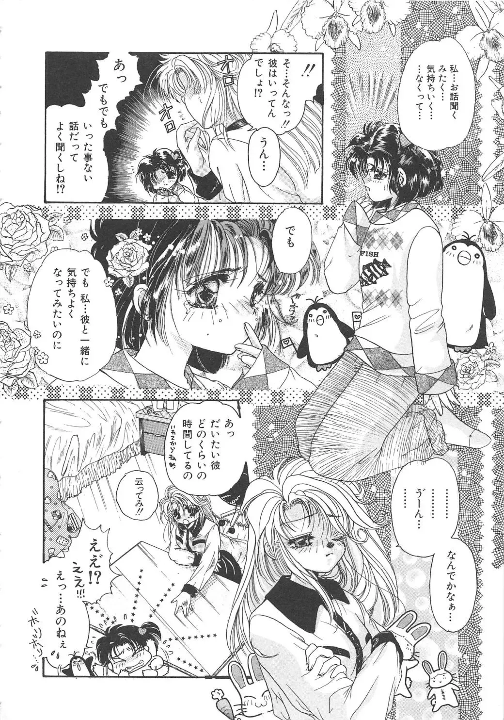 Chi no Tsunagari Fhentai - Page 145