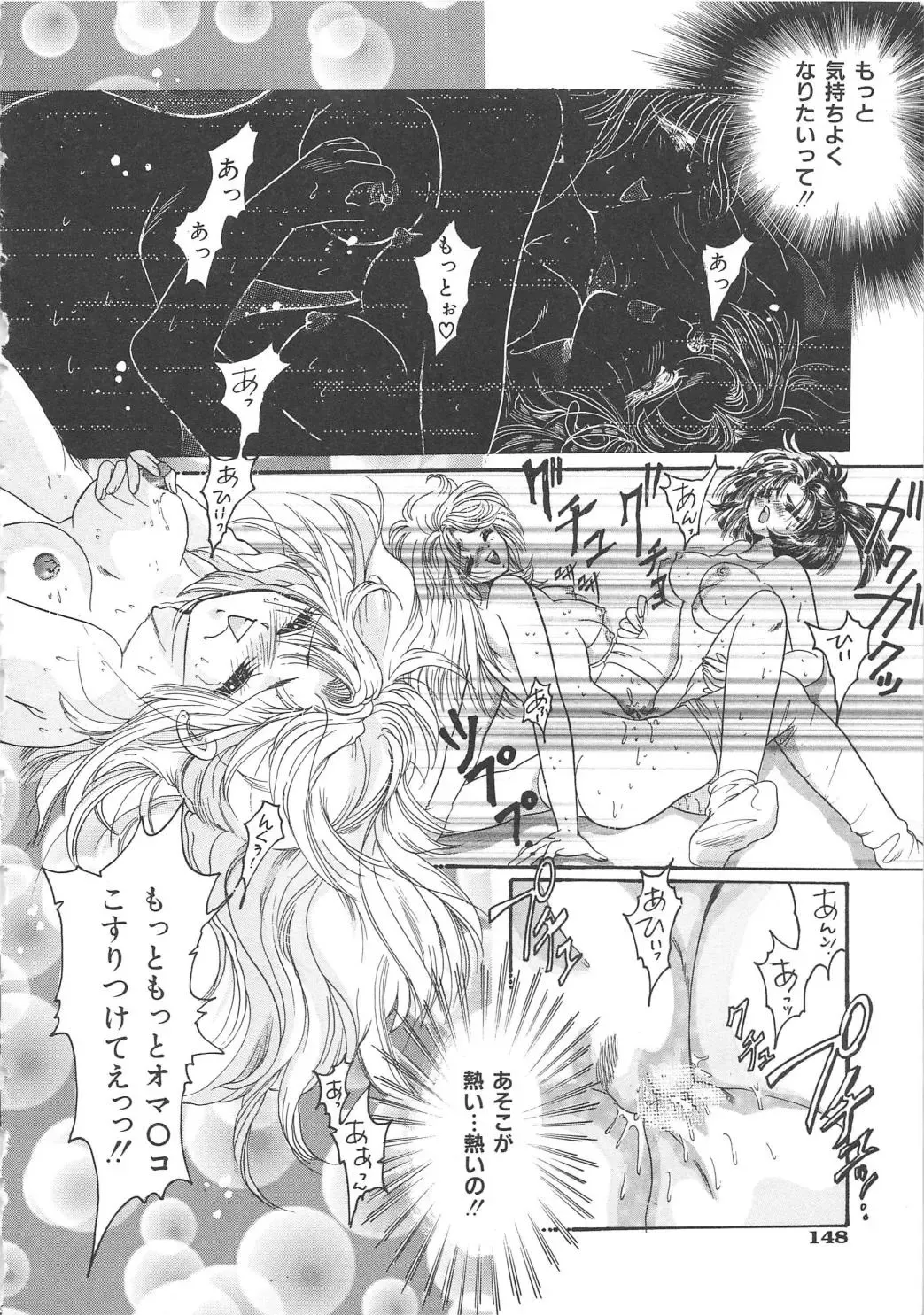 Chi no Tsunagari Fhentai - Page 151