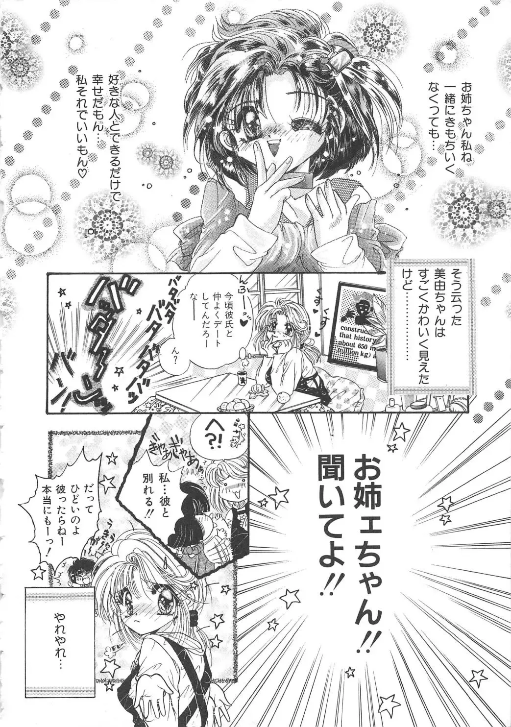 Chi no Tsunagari Fhentai - Page 153