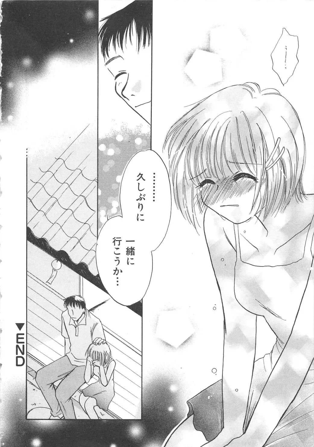 Chi no Tsunagari Fhentai - Page 161