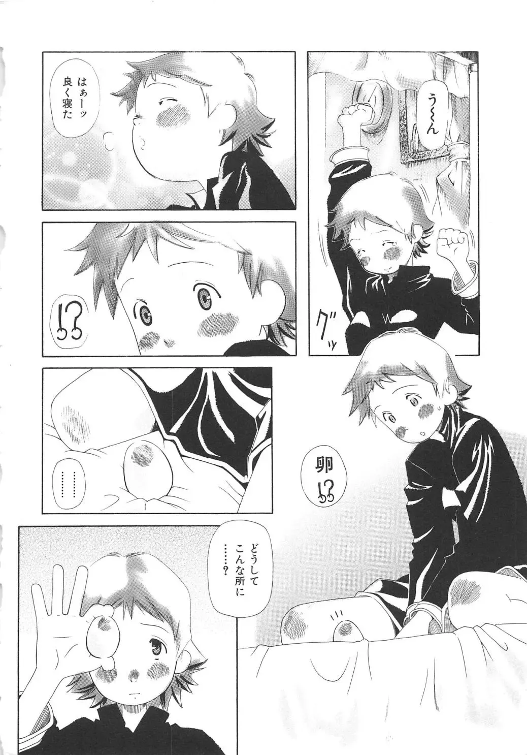 Chi no Tsunagari Fhentai - Page 23