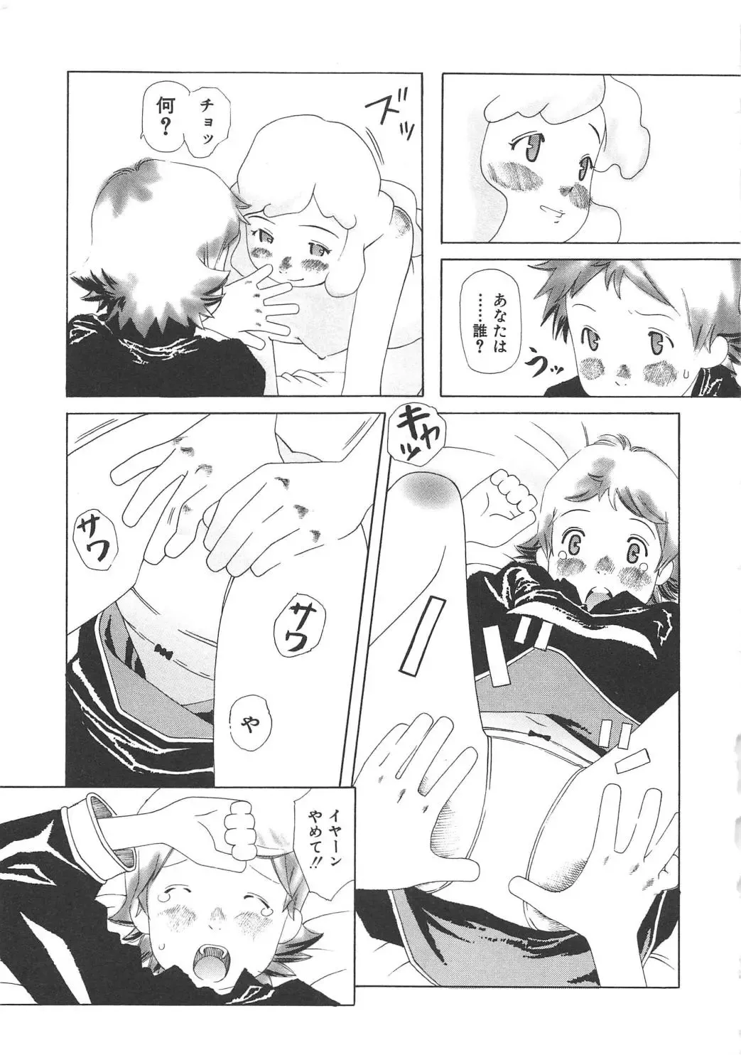 Chi no Tsunagari Fhentai - Page 26