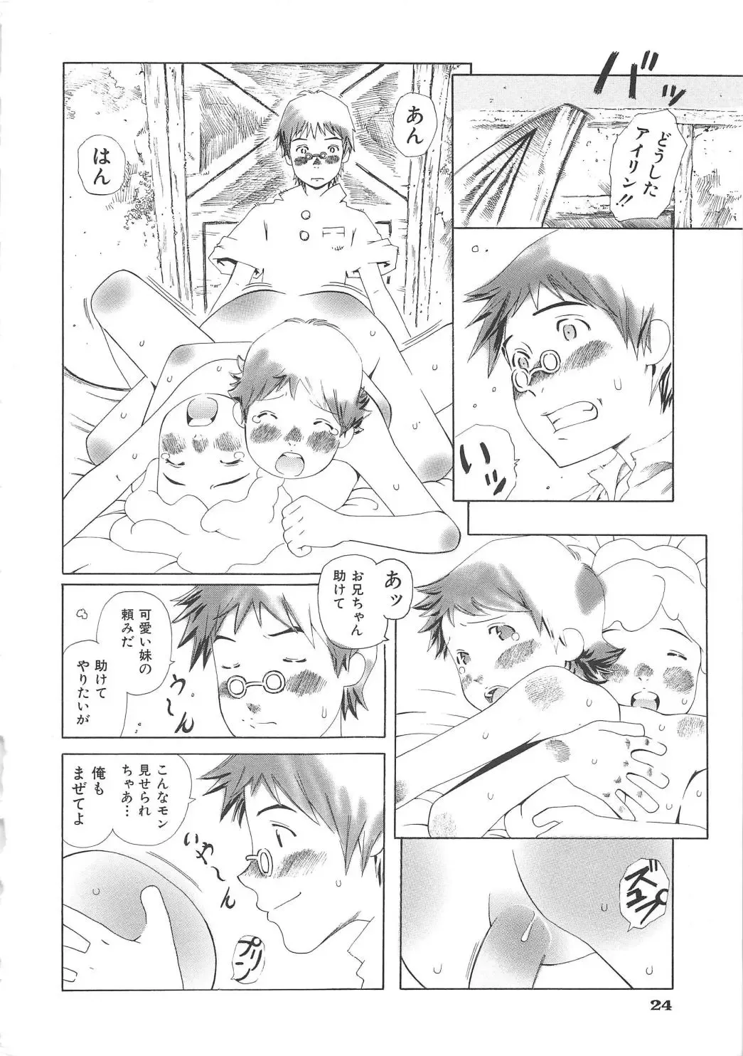 Chi no Tsunagari Fhentai - Page 27