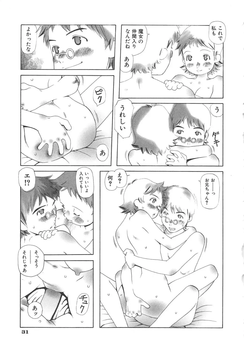 Chi no Tsunagari Fhentai - Page 34