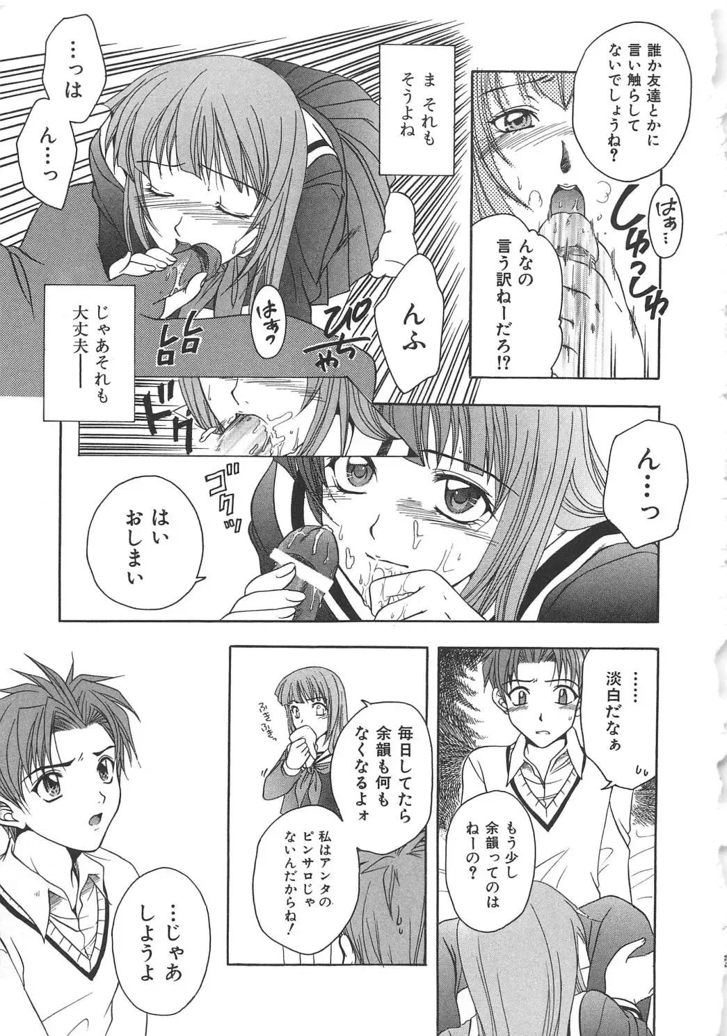 Chi no Tsunagari Fhentai - Page 40