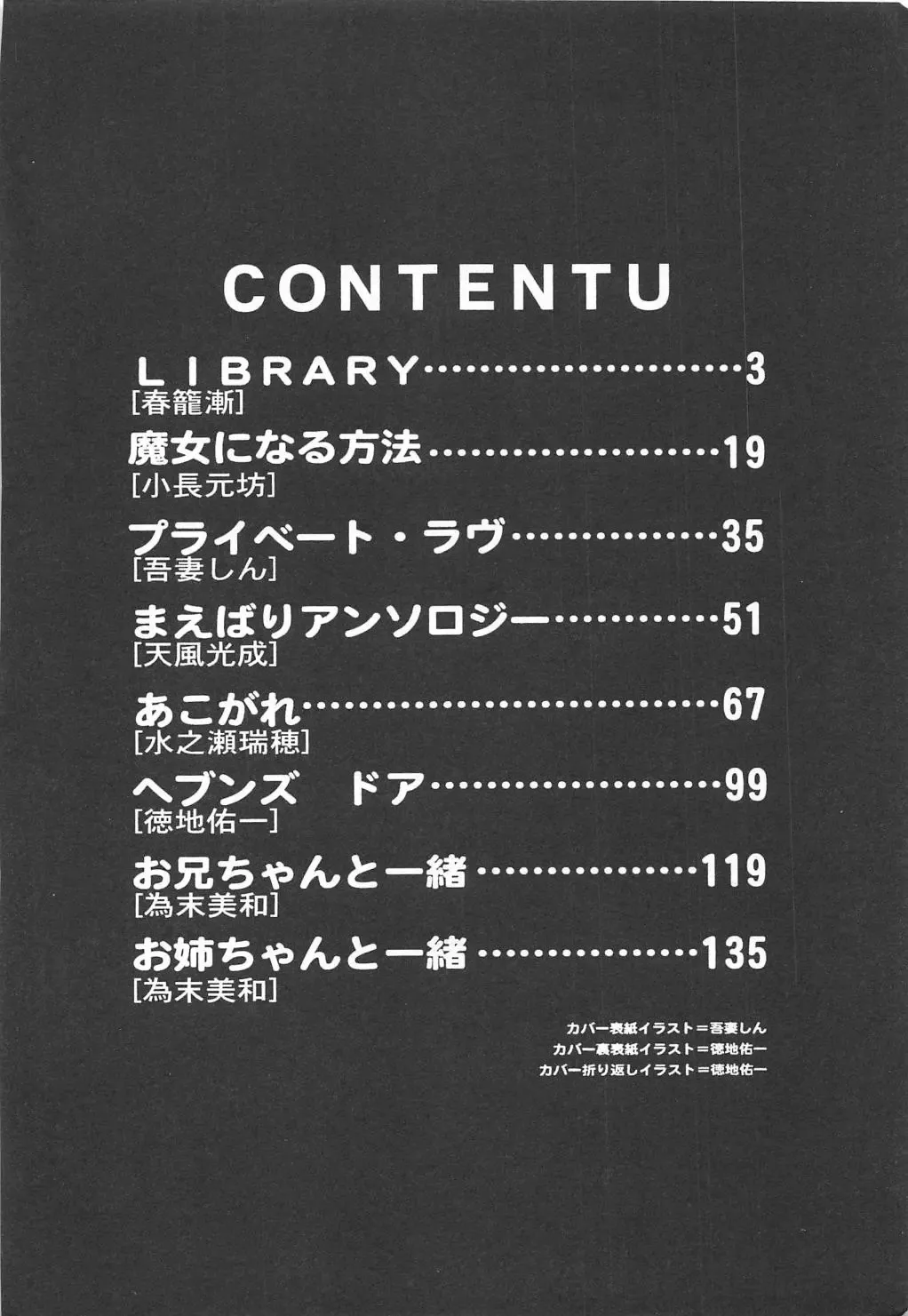 Chi no Tsunagari Fhentai - Page 5