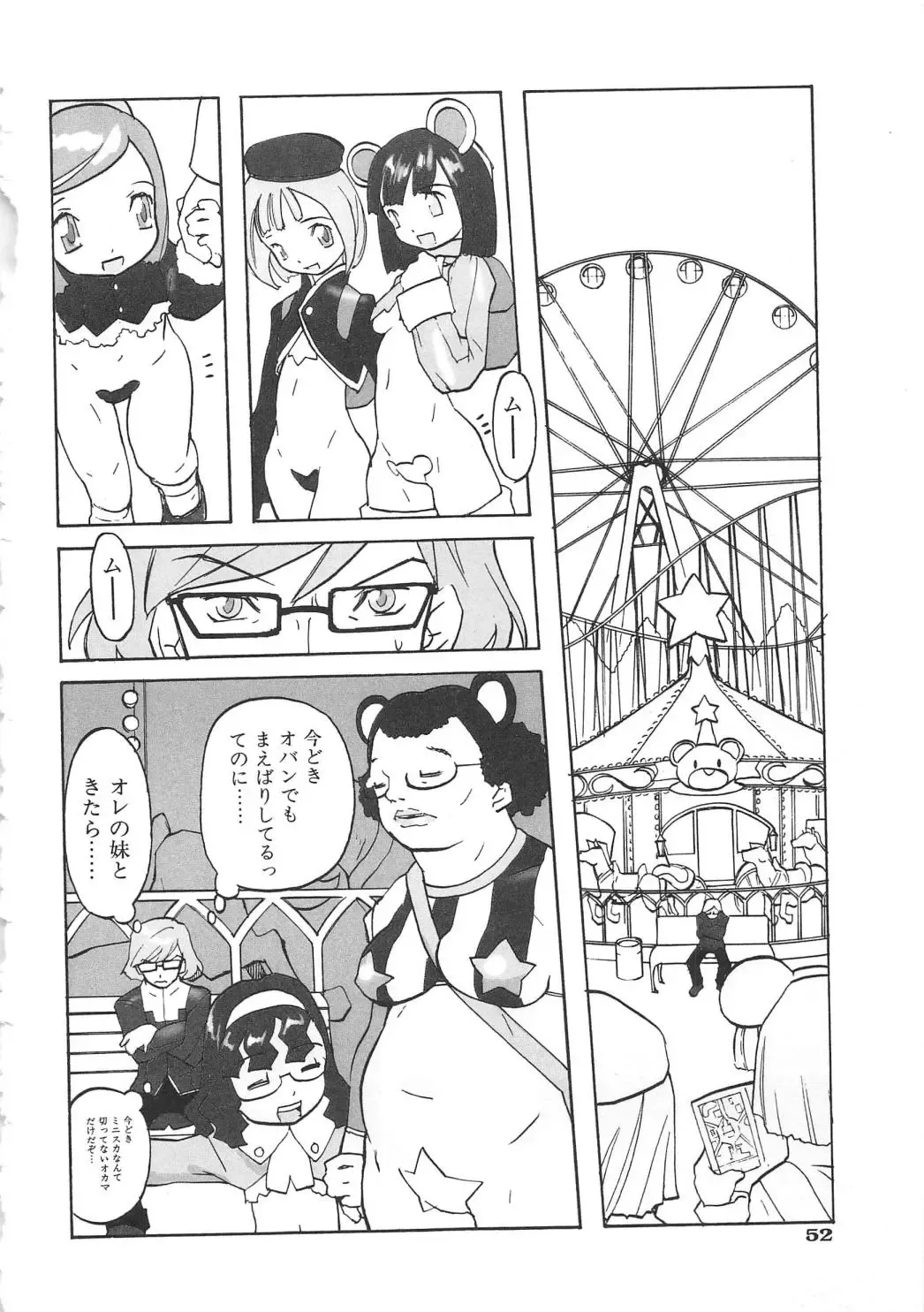 Chi no Tsunagari Fhentai - Page 55