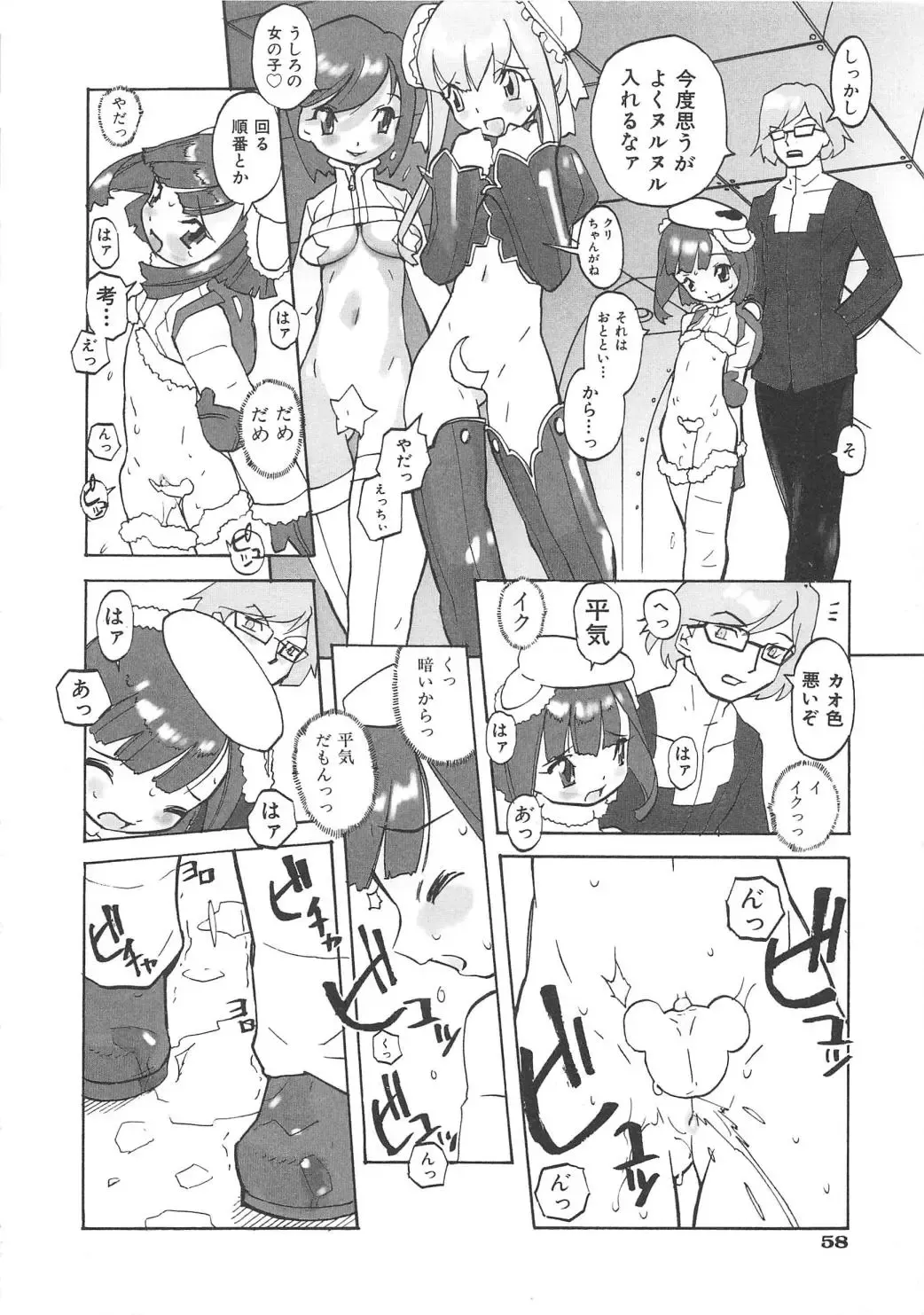 Chi no Tsunagari Fhentai - Page 61