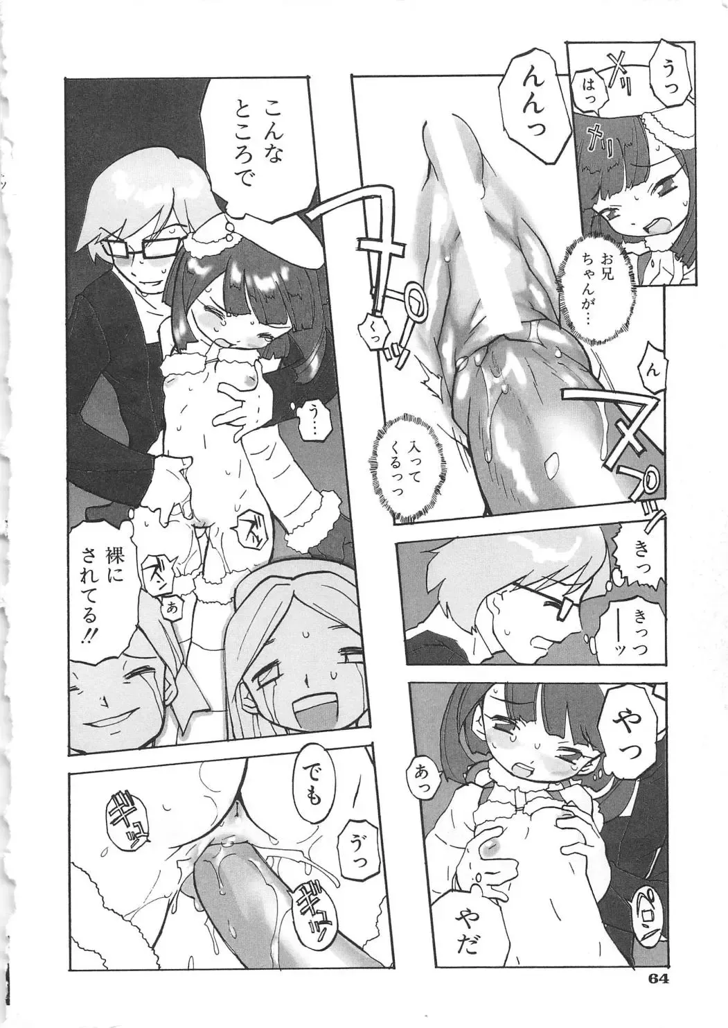 Chi no Tsunagari Fhentai - Page 67