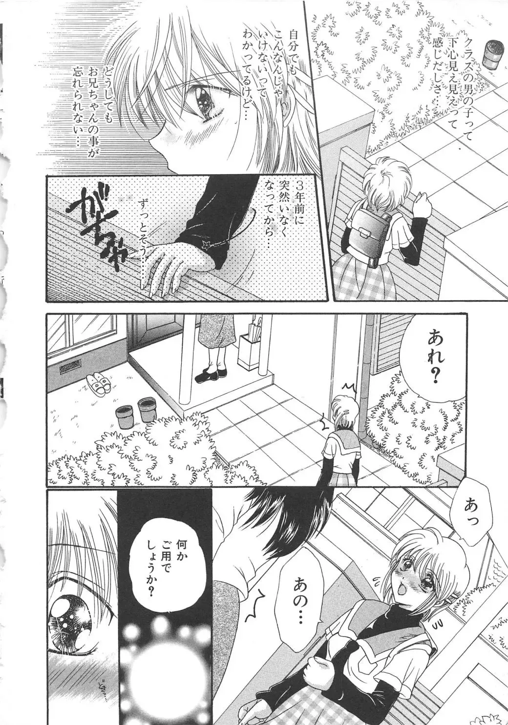 Chi no Tsunagari Fhentai - Page 83