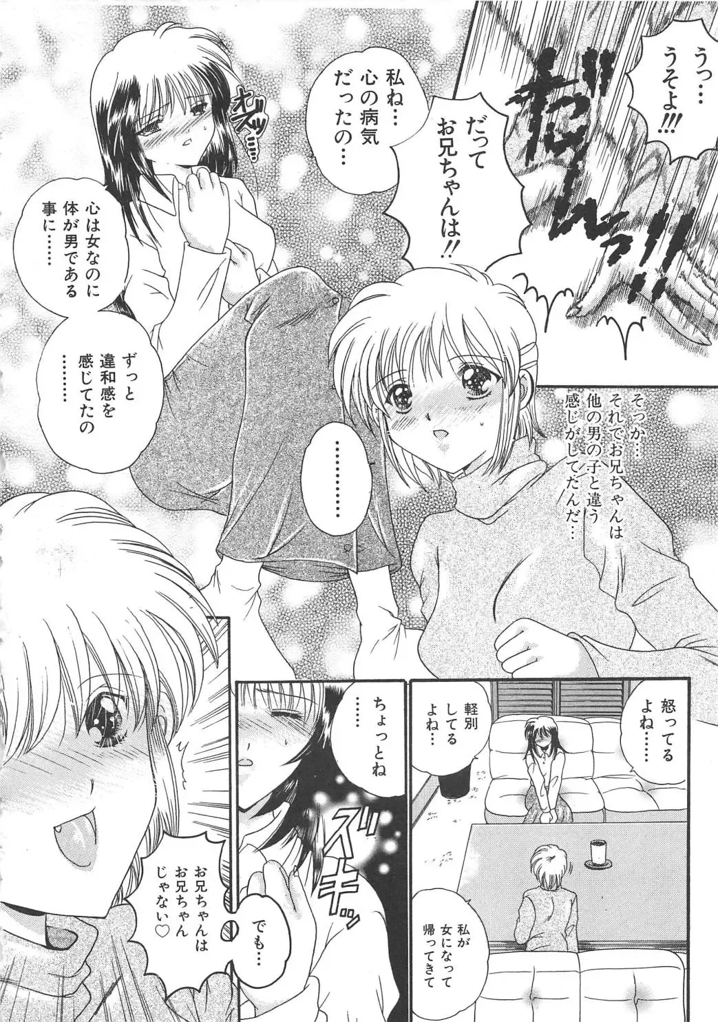 Chi no Tsunagari Fhentai - Page 87