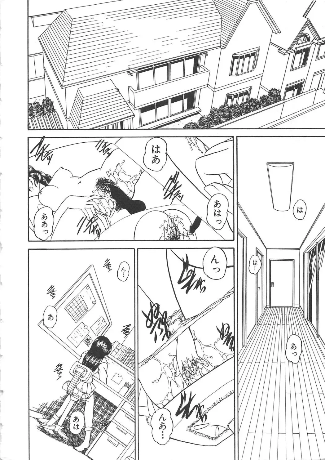 Chi no Tsunagari Fhentai - Page 9