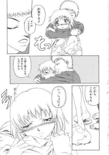 Chi no Tsunagari Fhentai - Page 110